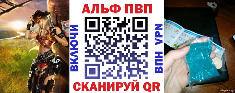 Купить где  Брюховецкая  Alpha PVP Соль 