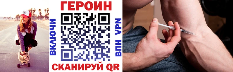 Героин VHQ  Купить  Брюховецкая 
