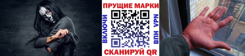 Купить где  Брюховецкая  Наркотические марки 1,8мг 
